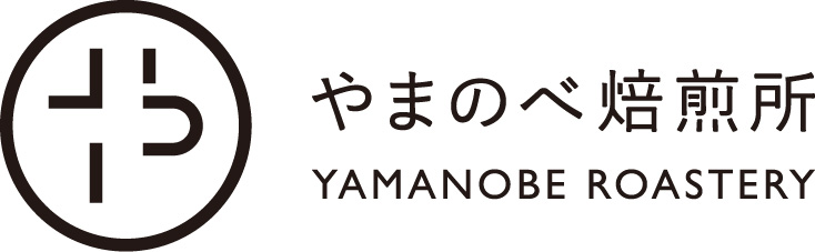 やまのべ焙煎所
