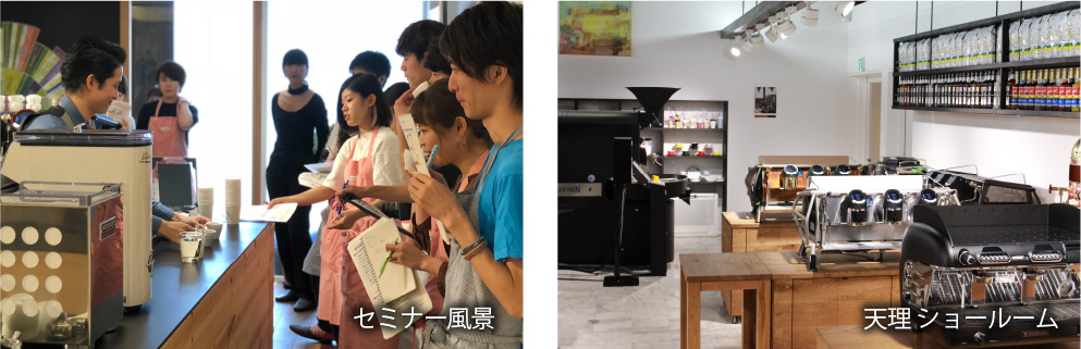 セミナー風景・天理ショールーム